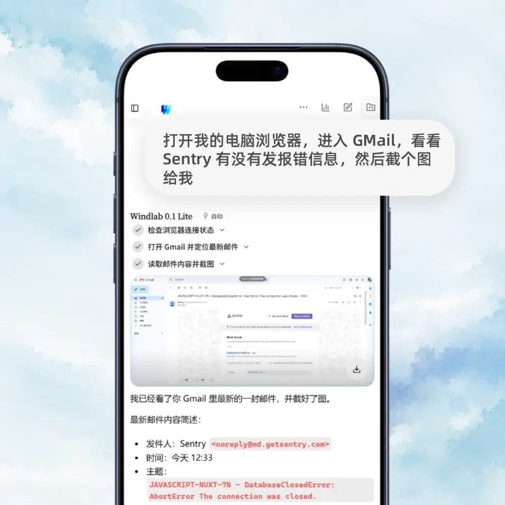 Favonis driving a computer browser from a phone, stepping through errors and returning a screenshot